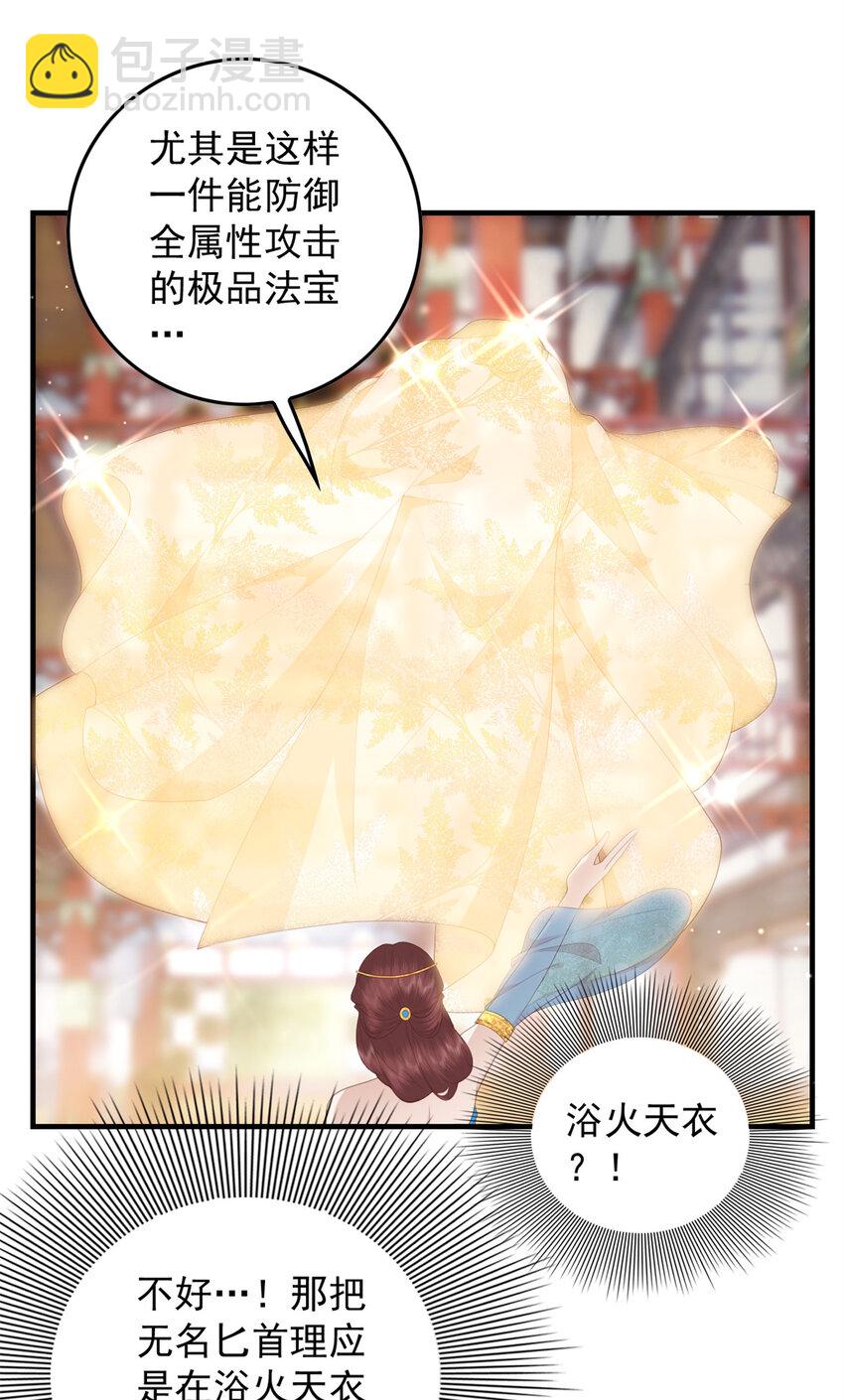 091 拍价进行时-第93话
