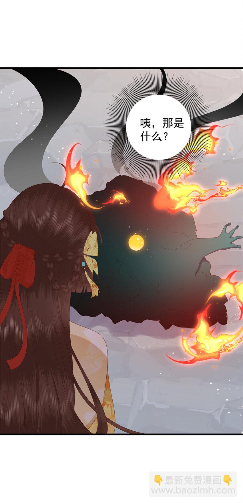 093 琉璃净火-第95话