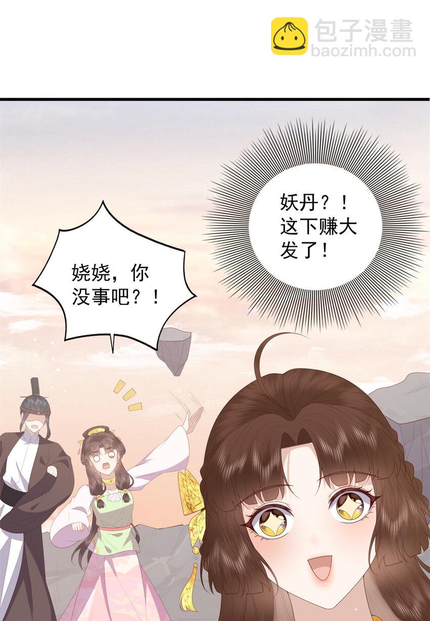 093 琉璃净火-第95话