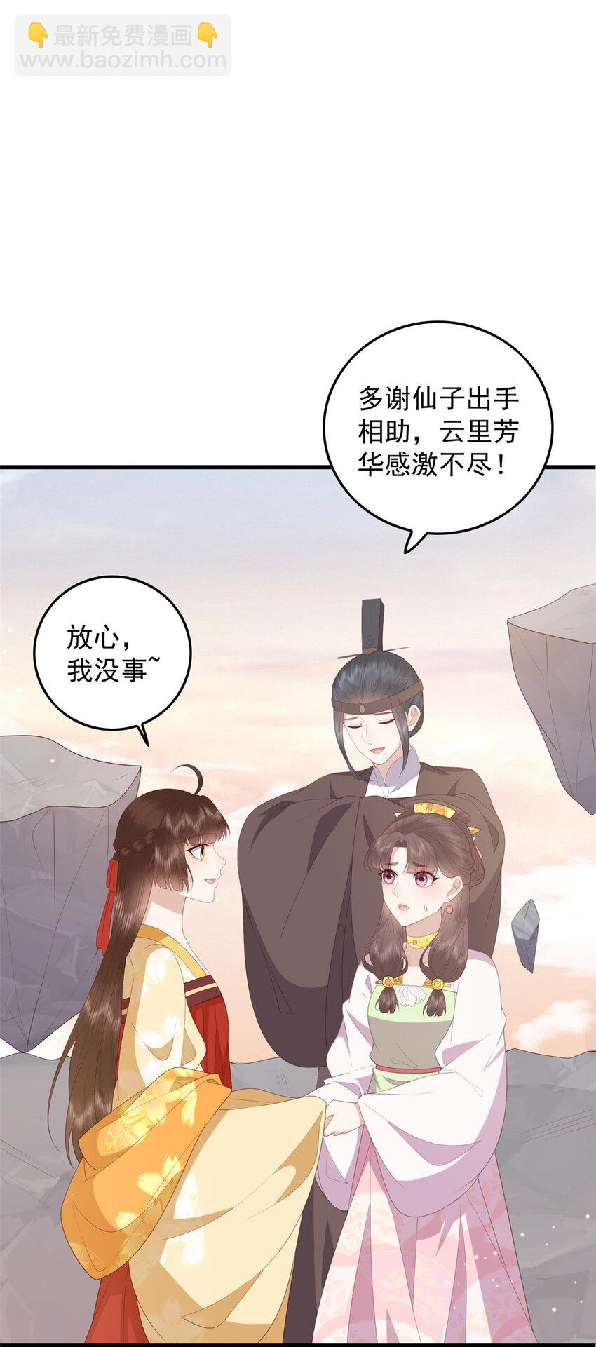 093 琉璃净火-第95话