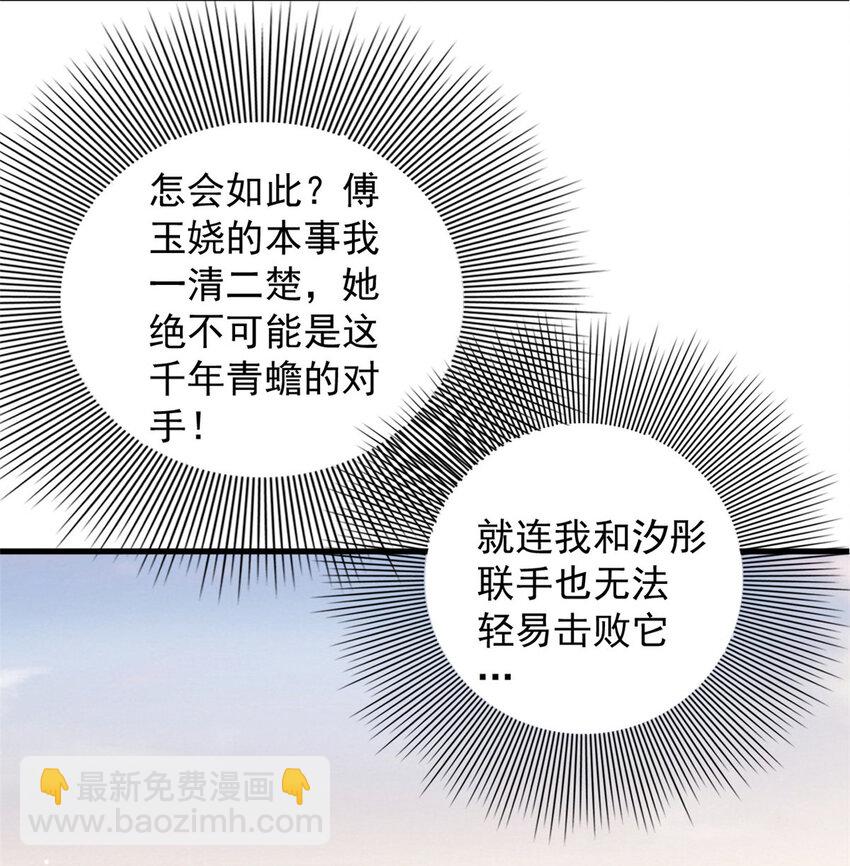 093 琉璃净火-第95话