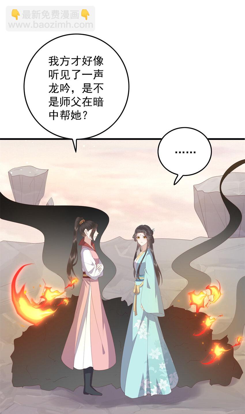 093 琉璃净火-第95话