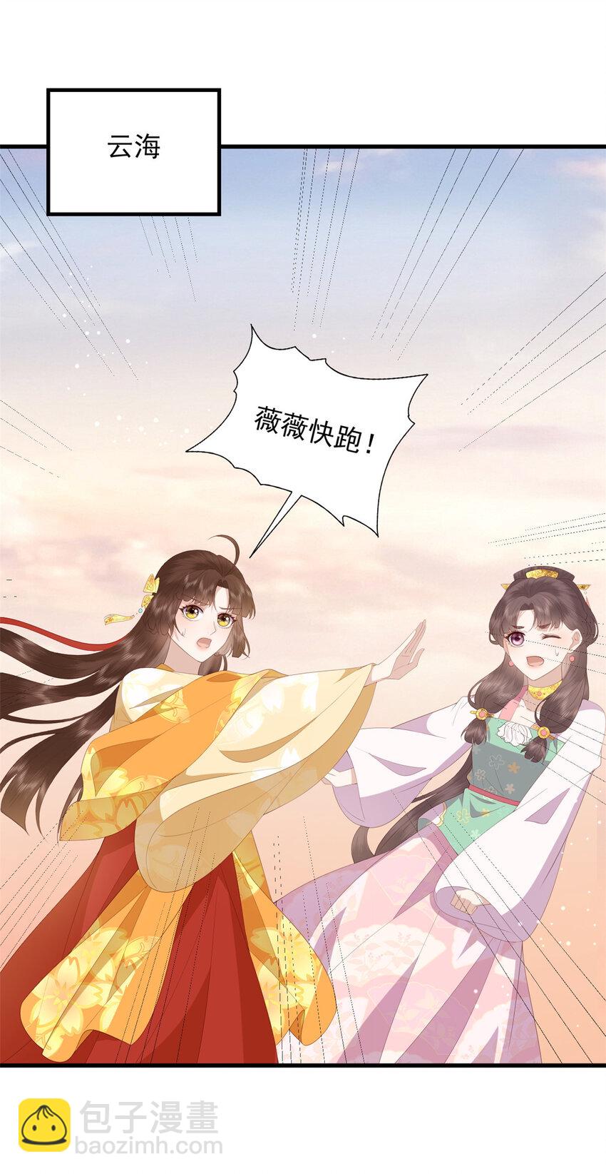 093 琉璃净火-第95话