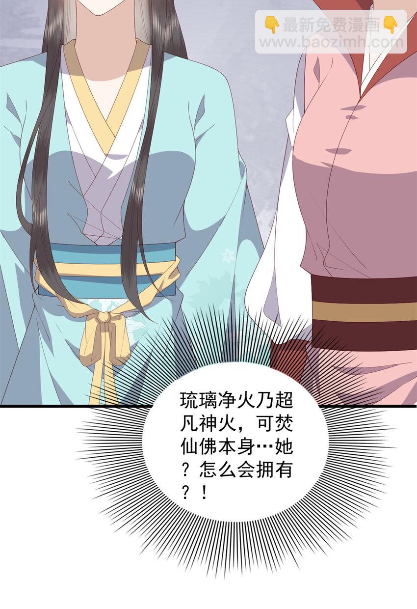 093 琉璃净火-第95话