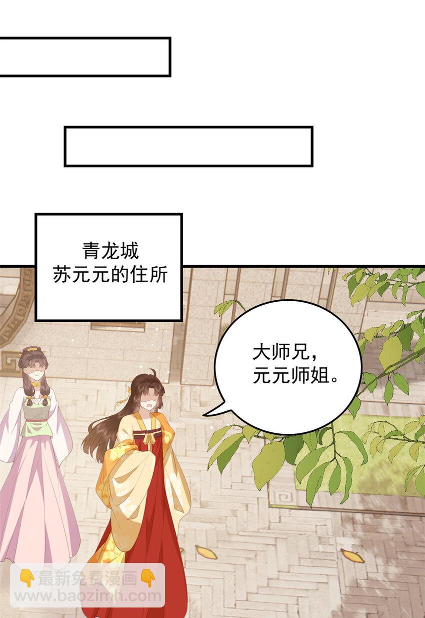 093 琉璃净火-第95话