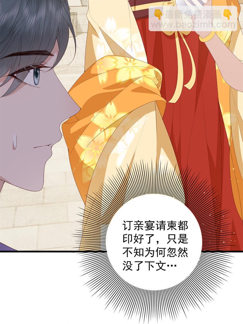 093 琉璃净火-第95话