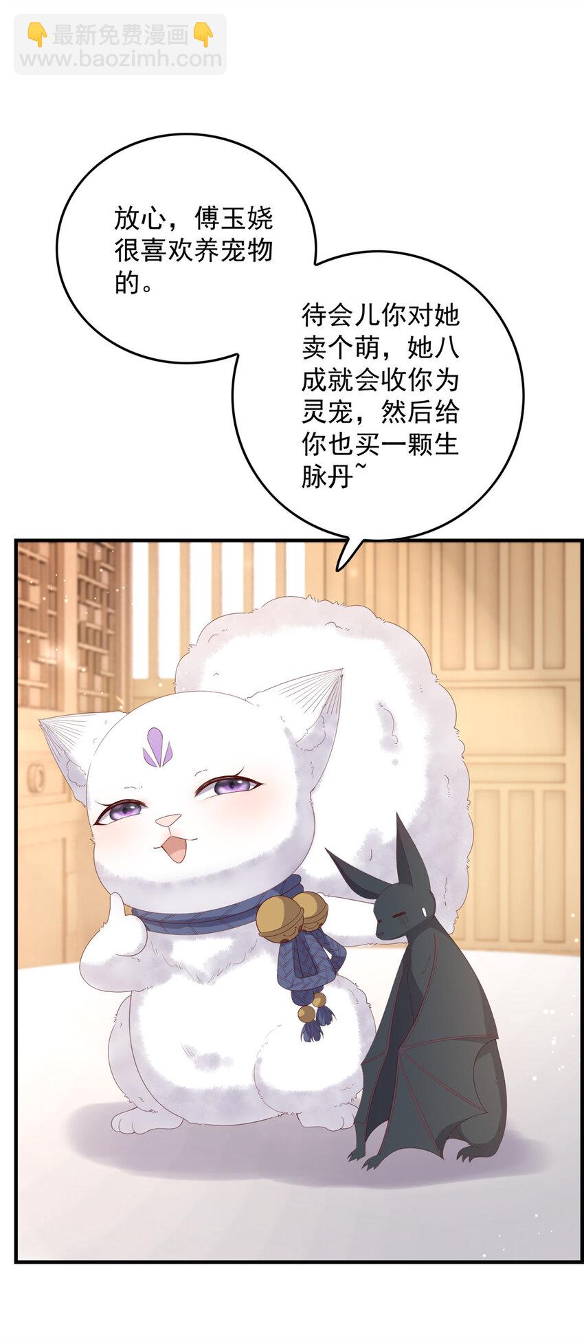 095 不要跟蝙蝠做朋友-第97话