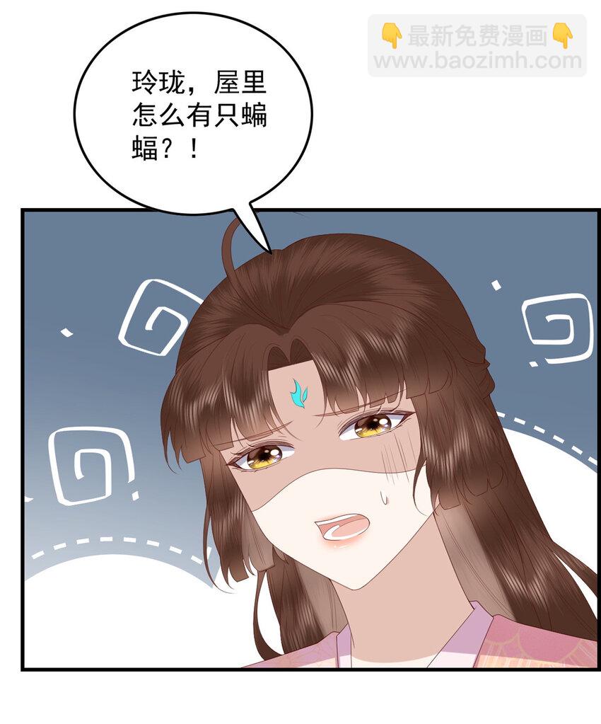 095 不要跟蝙蝠做朋友-第97话
