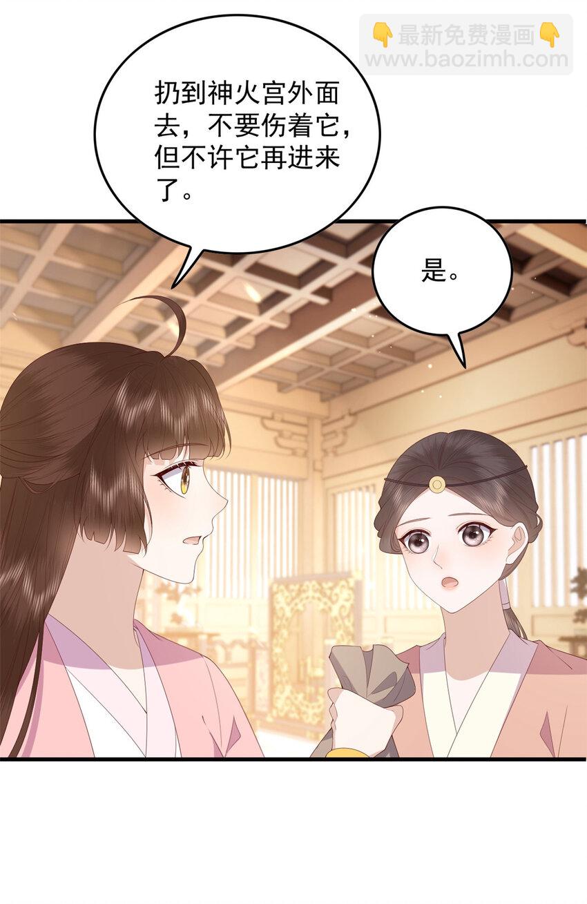 095 不要跟蝙蝠做朋友-第97话