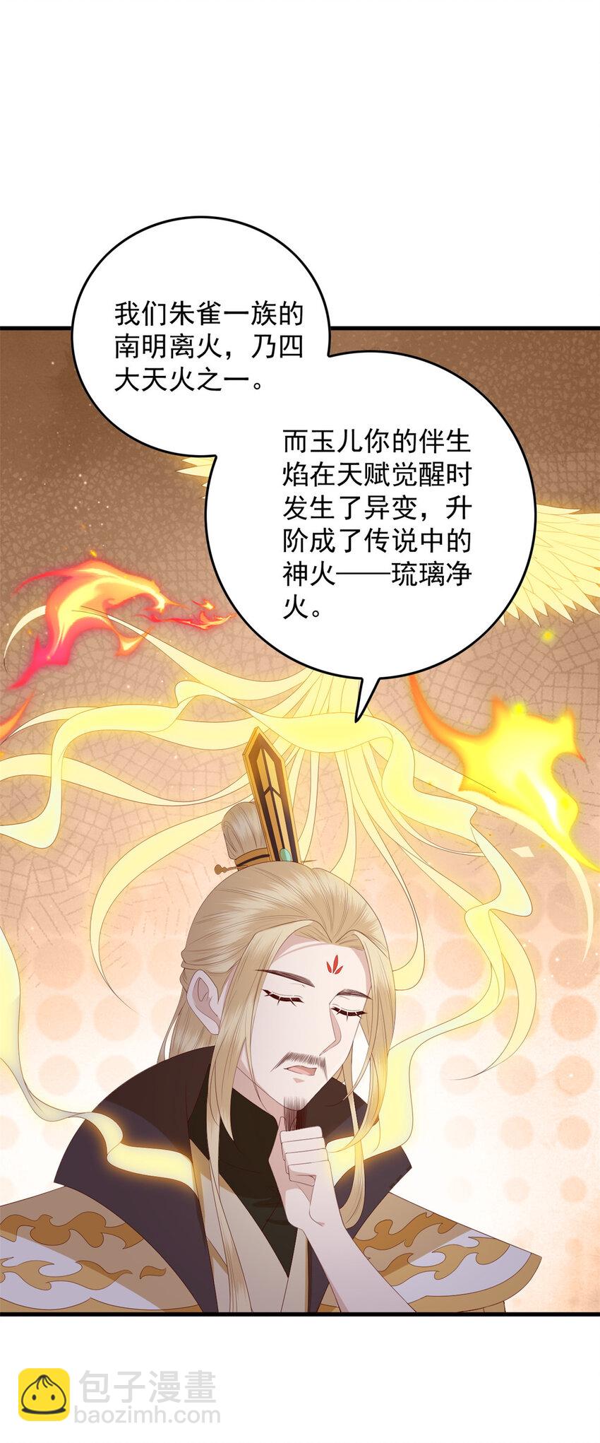 095 不要跟蝙蝠做朋友-第97话