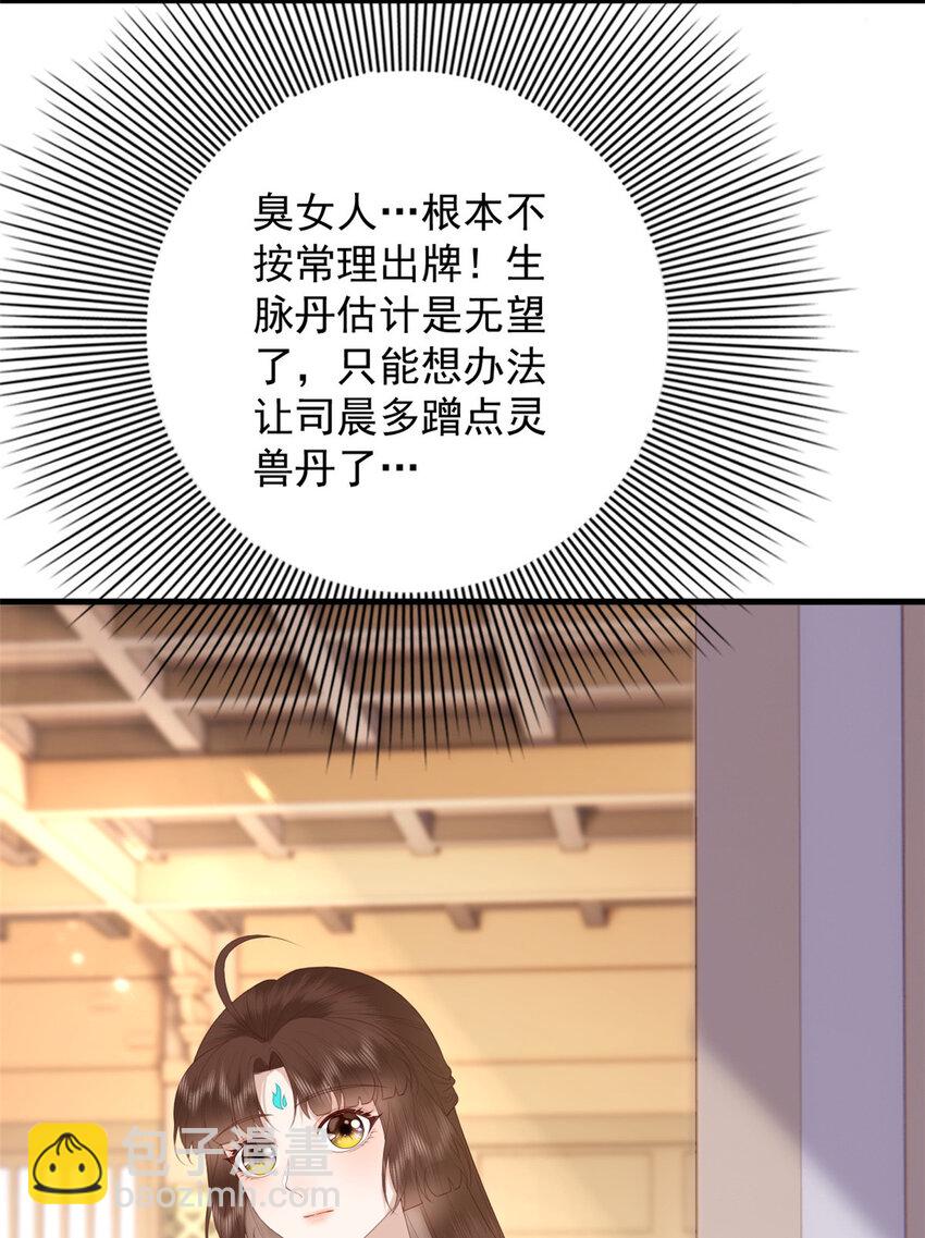 095 不要跟蝙蝠做朋友-第97话