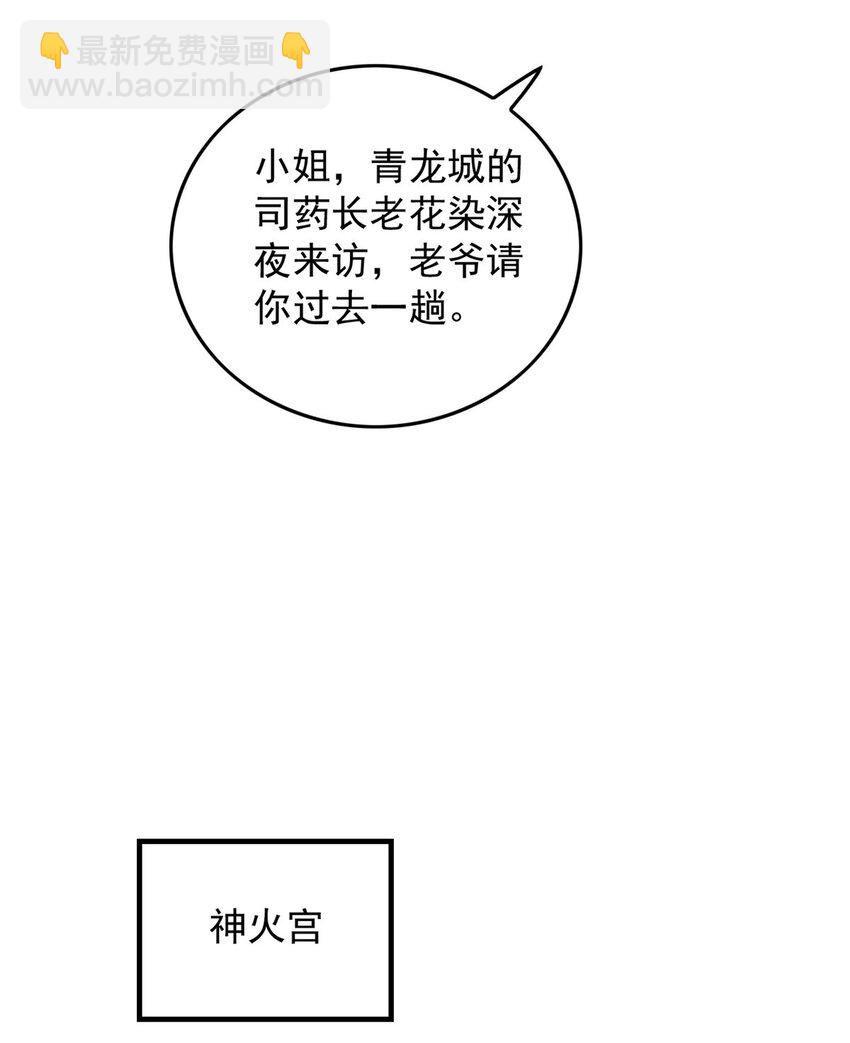 095 不要跟蝙蝠做朋友-第97话
