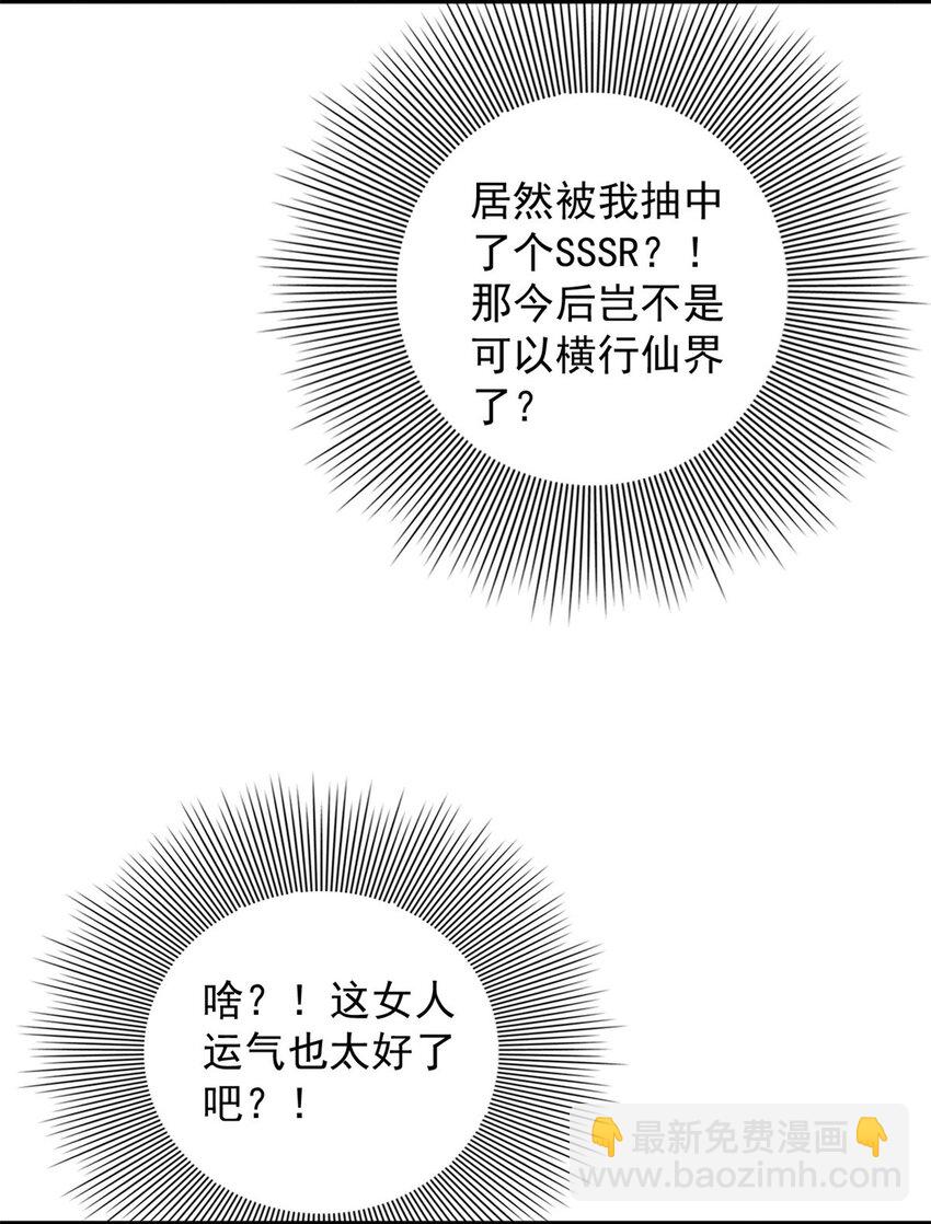 095 不要跟蝙蝠做朋友-第97话