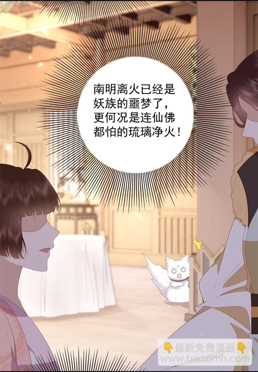 095 不要跟蝙蝠做朋友-第97话