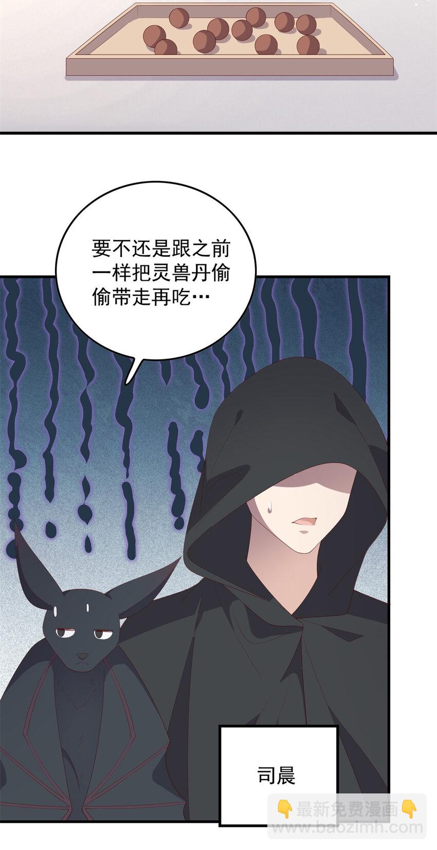 095 不要跟蝙蝠做朋友-第97话