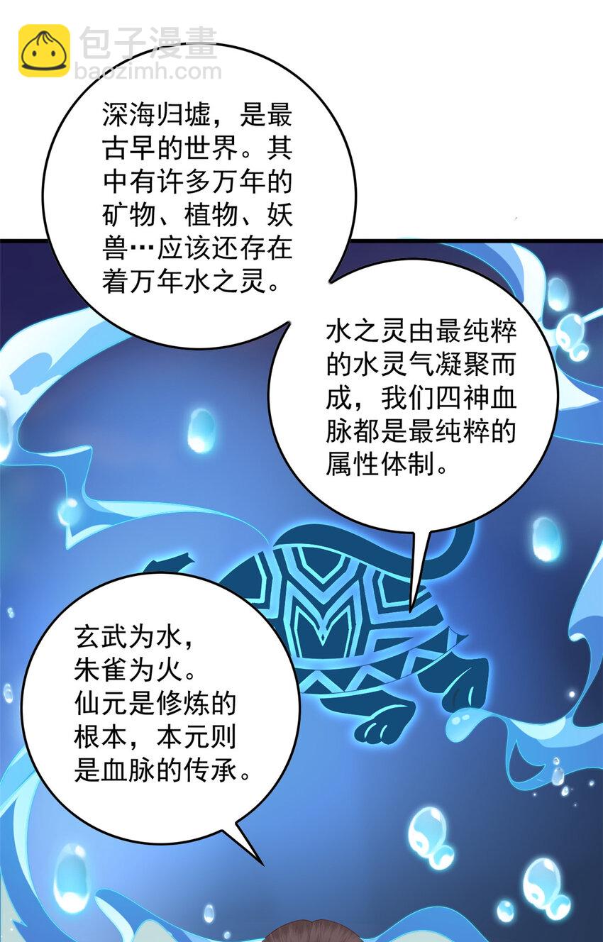 097 未必是结亲-第99话