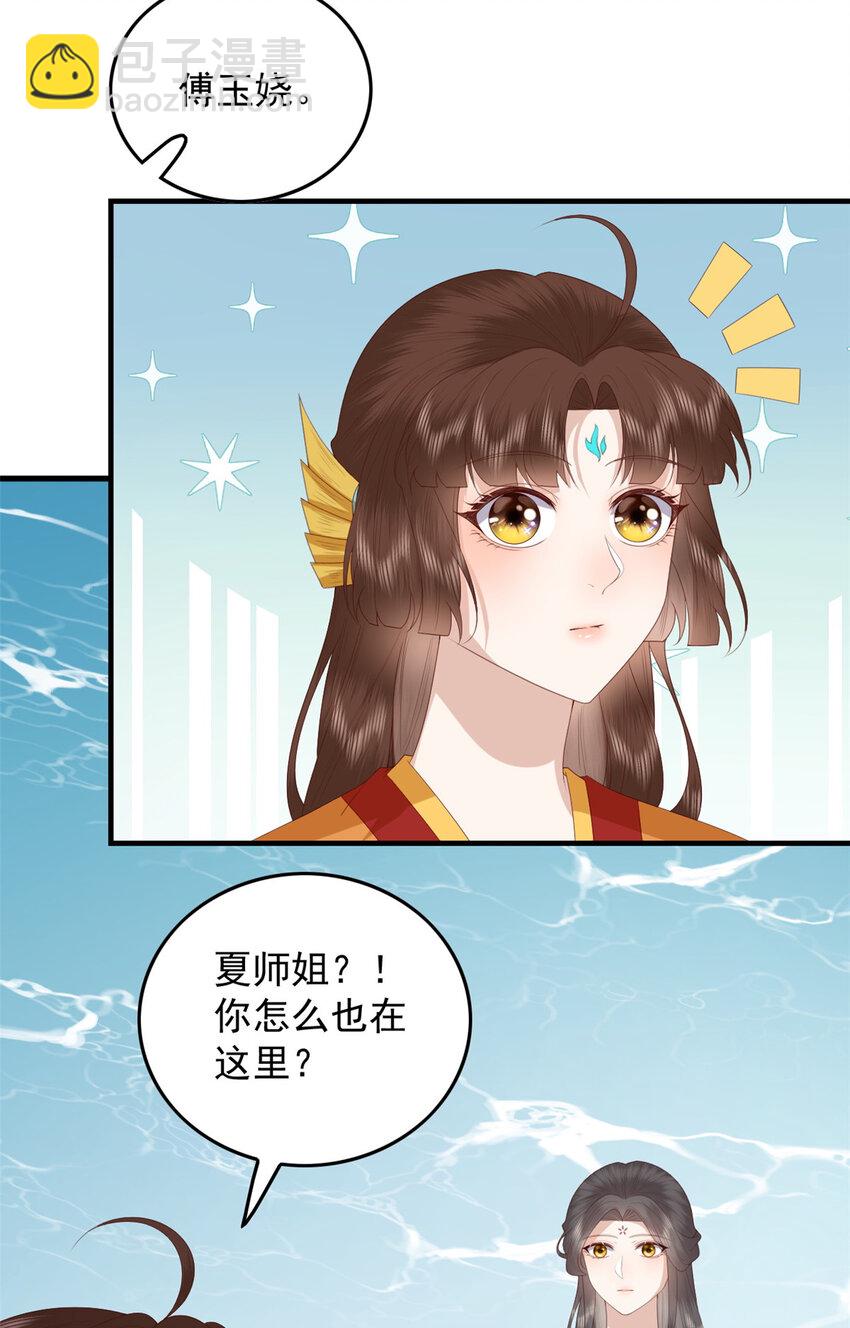 097 未必是结亲-第99话