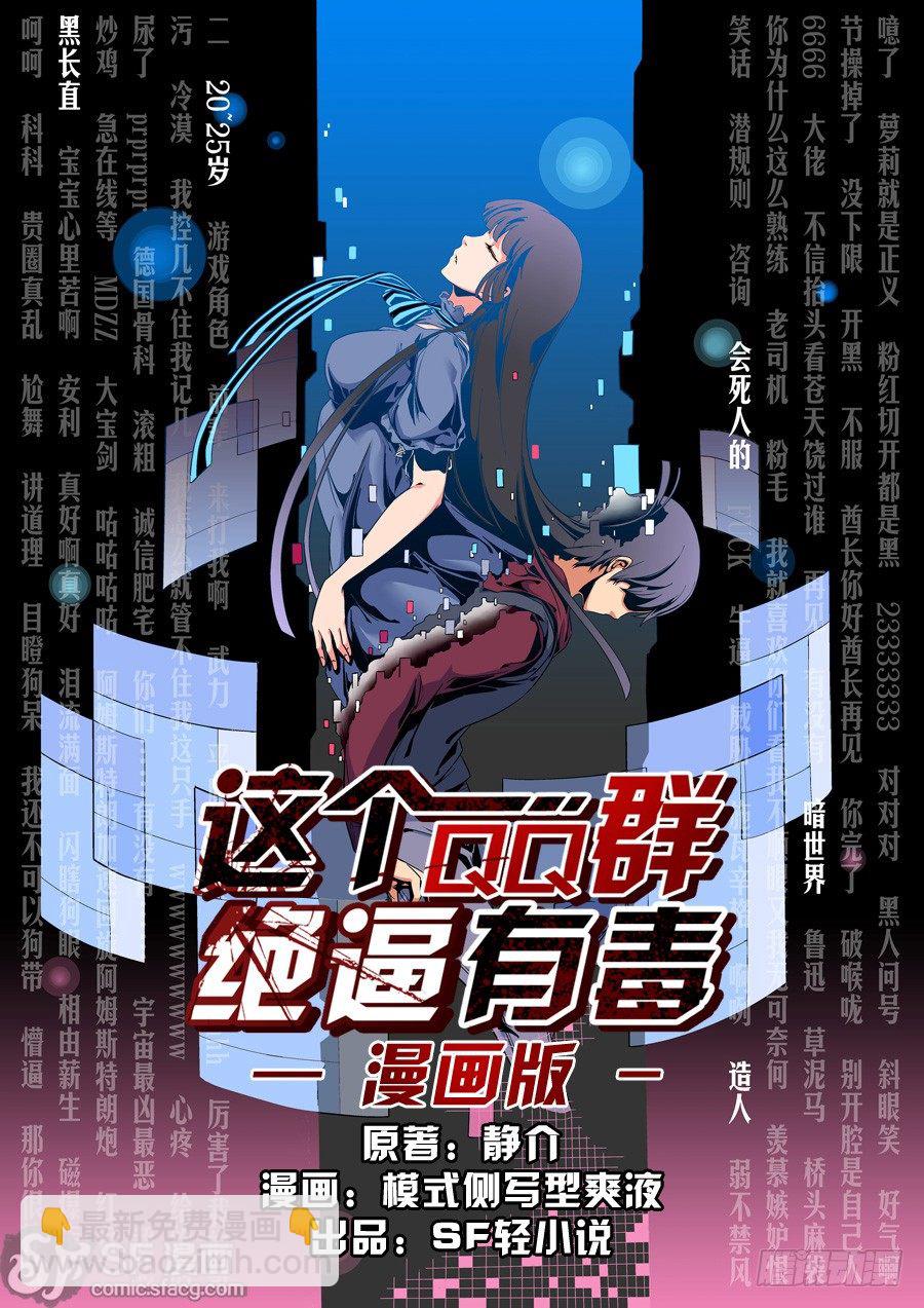 第一话-第3话
