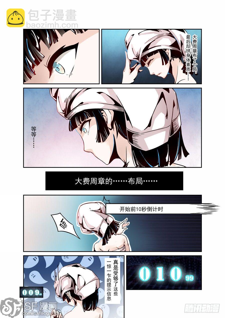 第一话-第3话