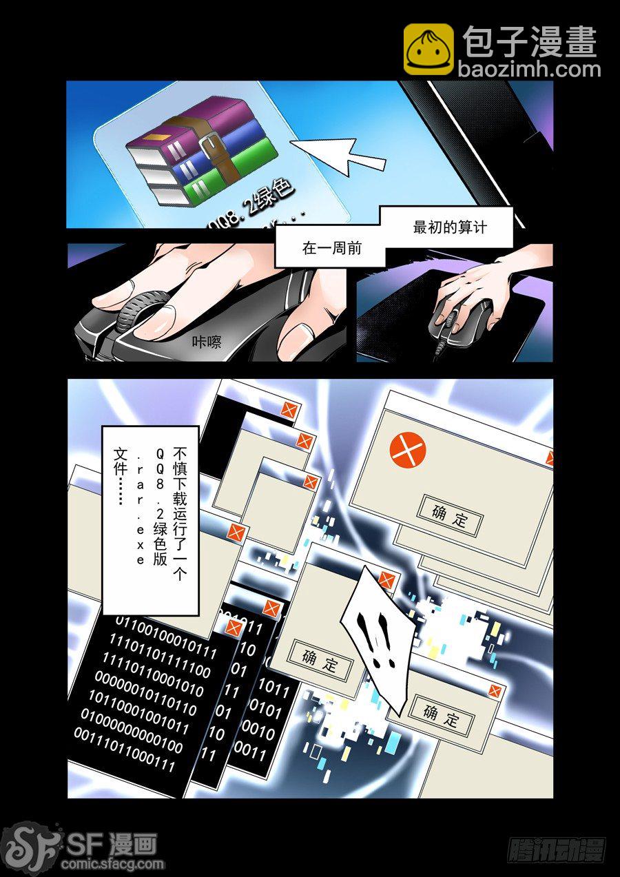 第一话-第3话