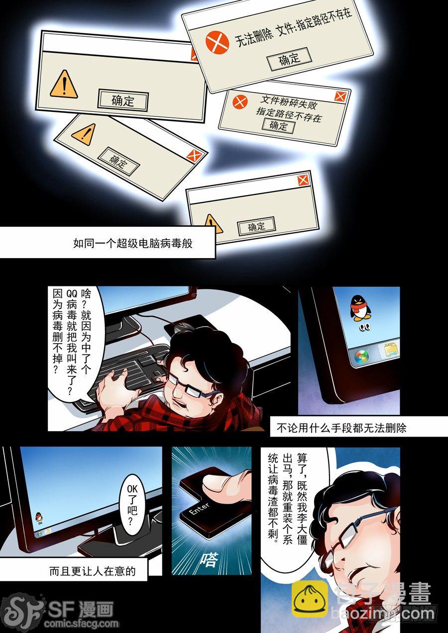 第一话-第3话