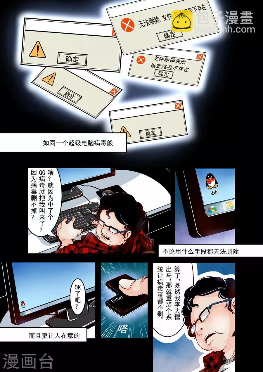 第1话-第1话