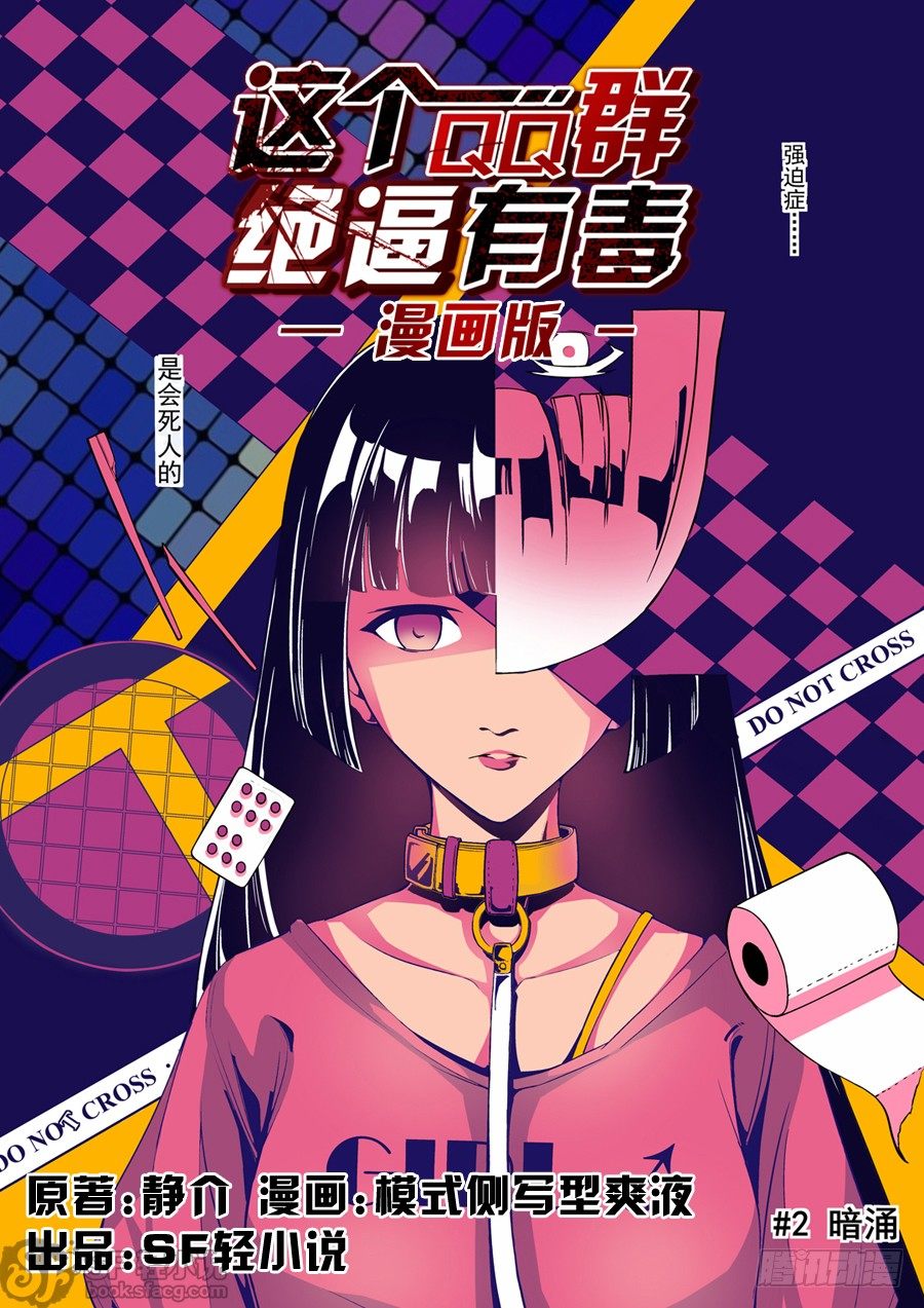 第二话-第5话