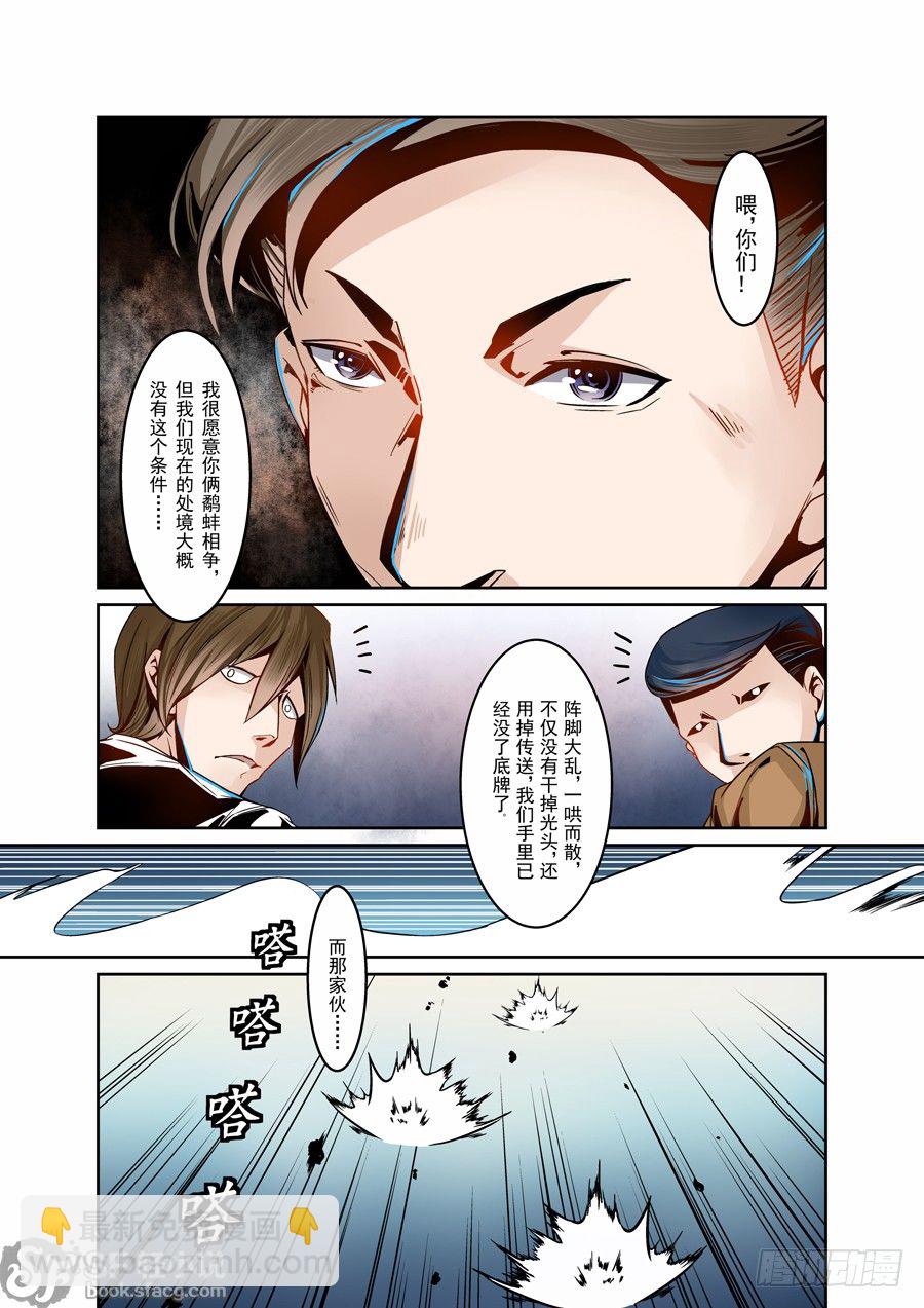 第二话-第5话