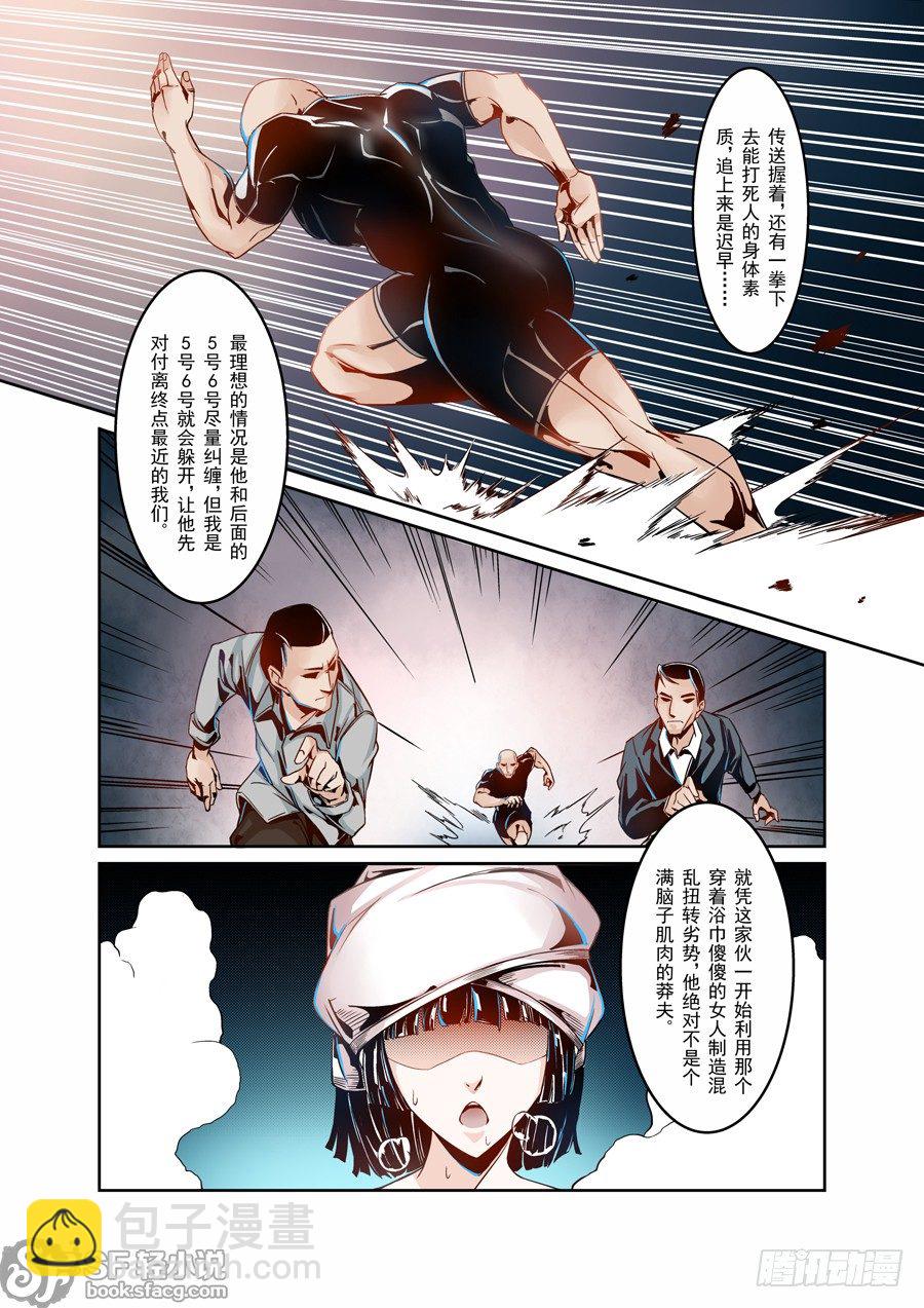 第二话-第5话