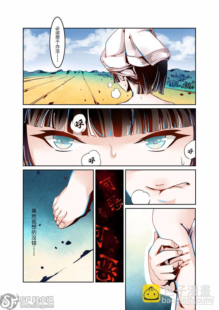 第二话-第5话