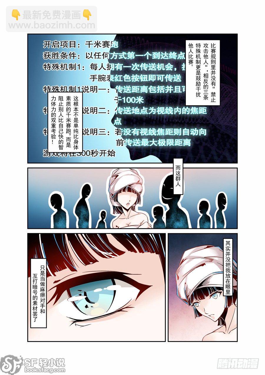 第二话-第5话