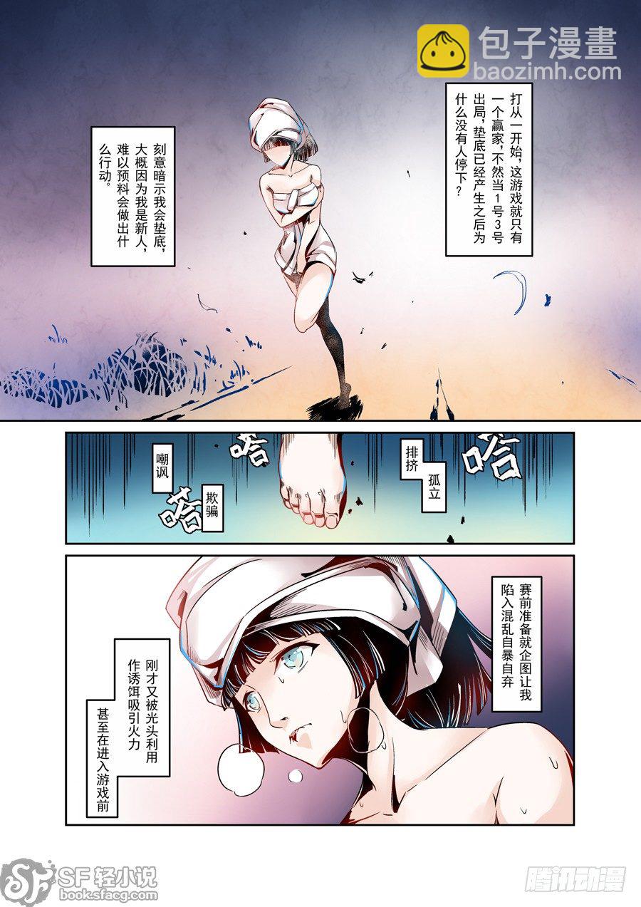 第二话-第5话