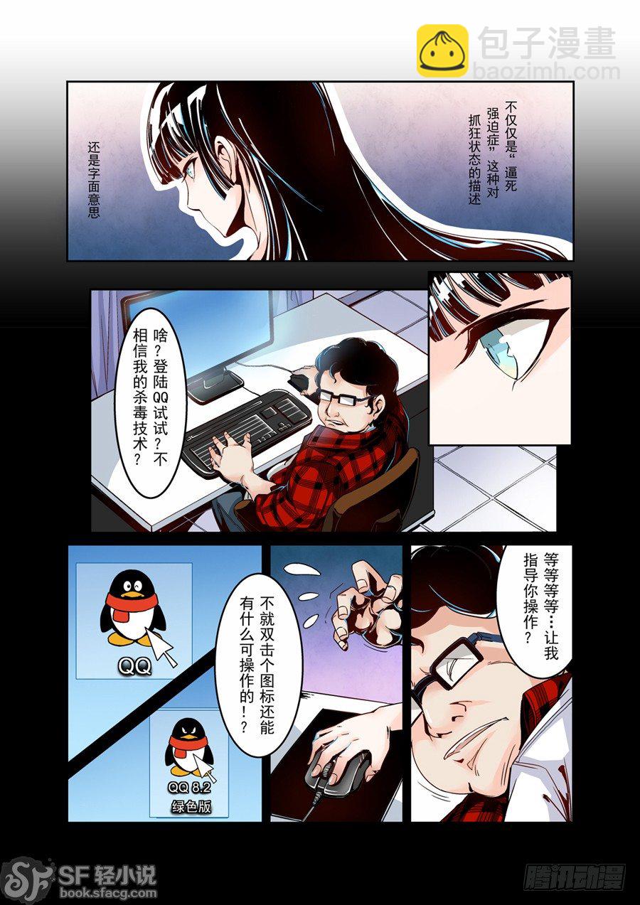 第二话-第5话