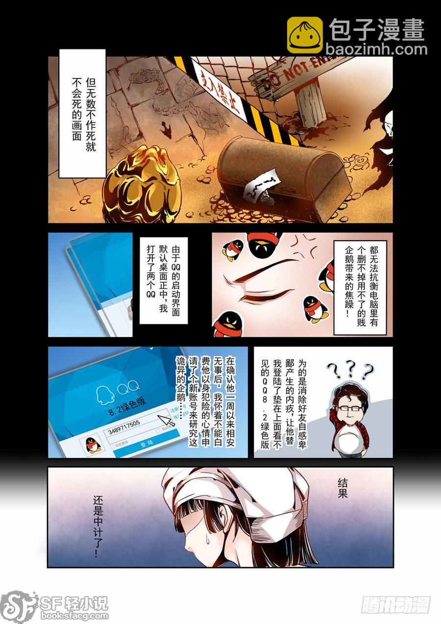 第二话-第5话