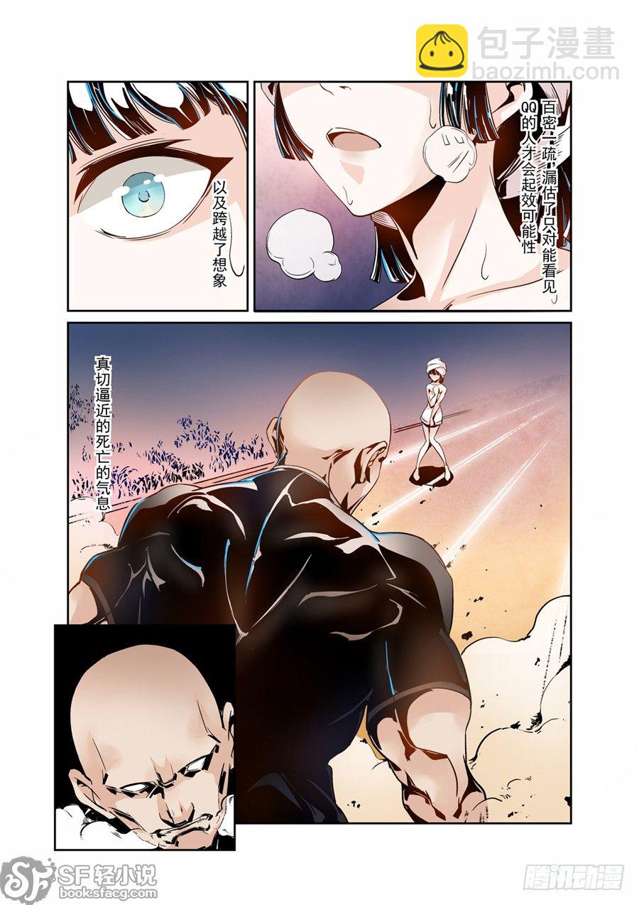 第二话-第5话