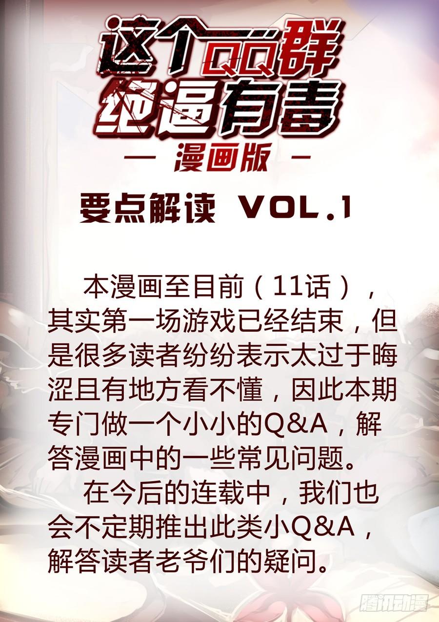 要点解读第1期-第23话