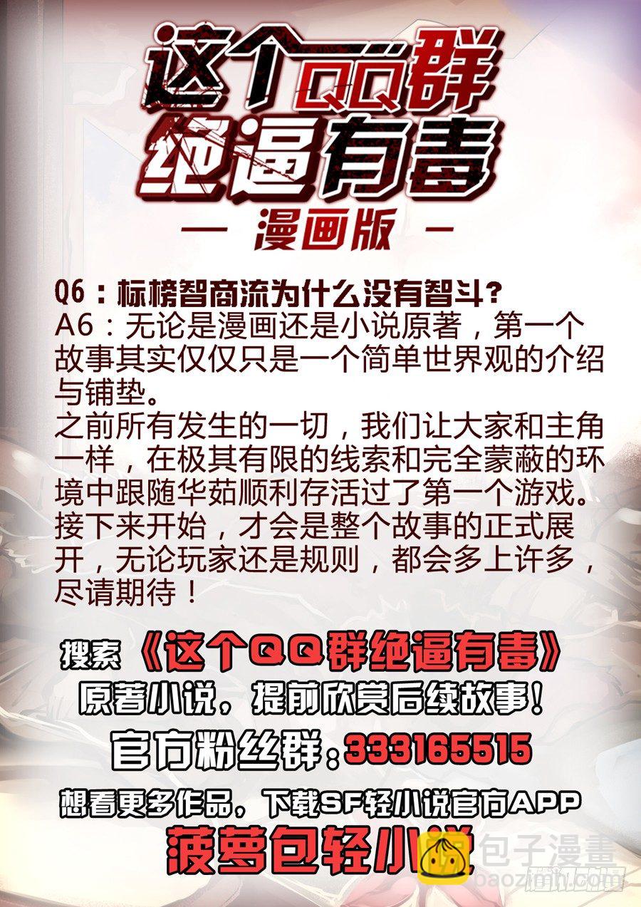 要点解读第1期-第23话