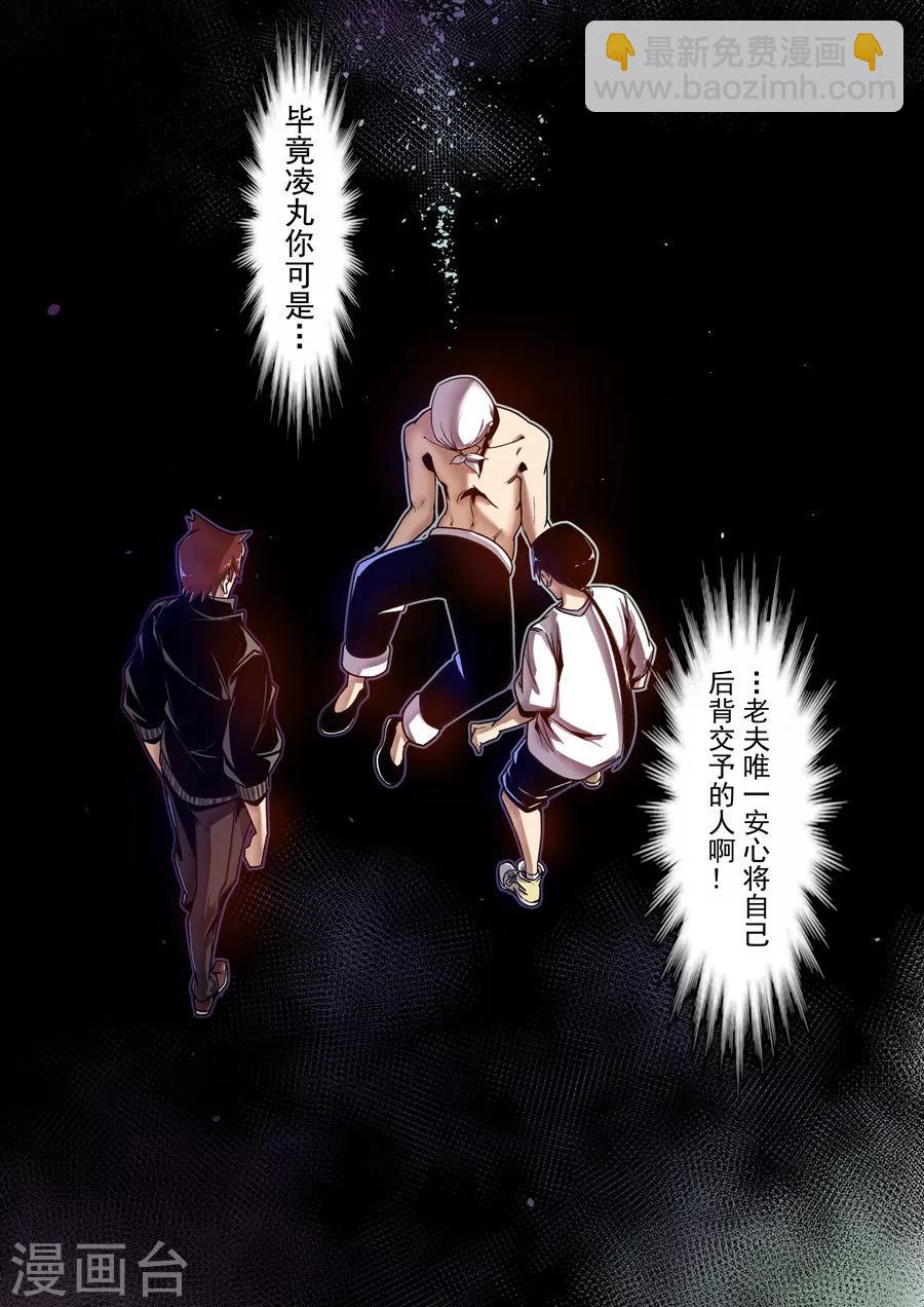 第104话-第163话