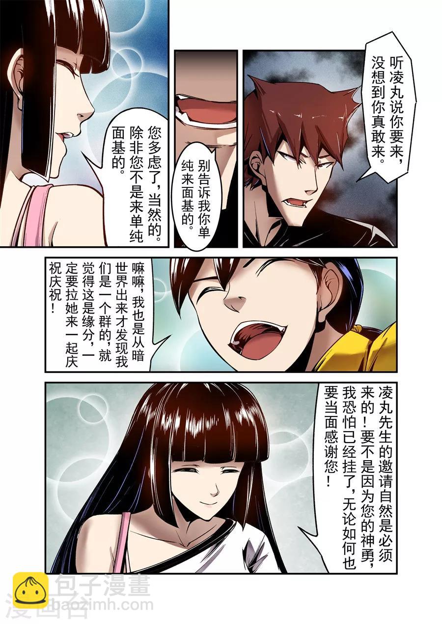 第106话-第165话