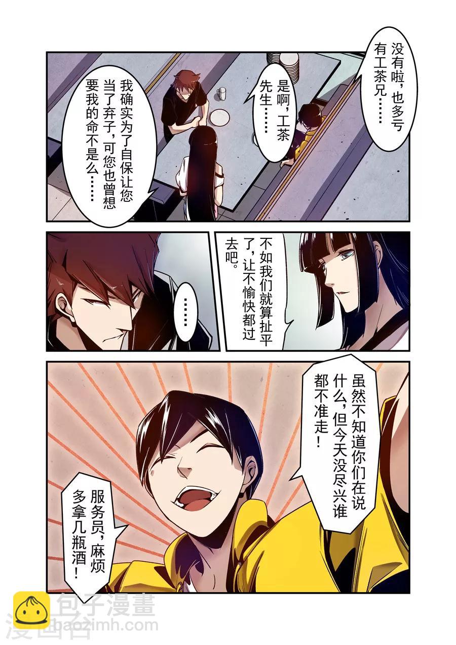第106话-第165话