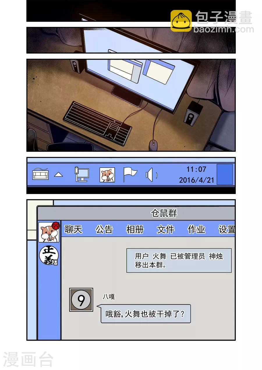 第106话-第165话