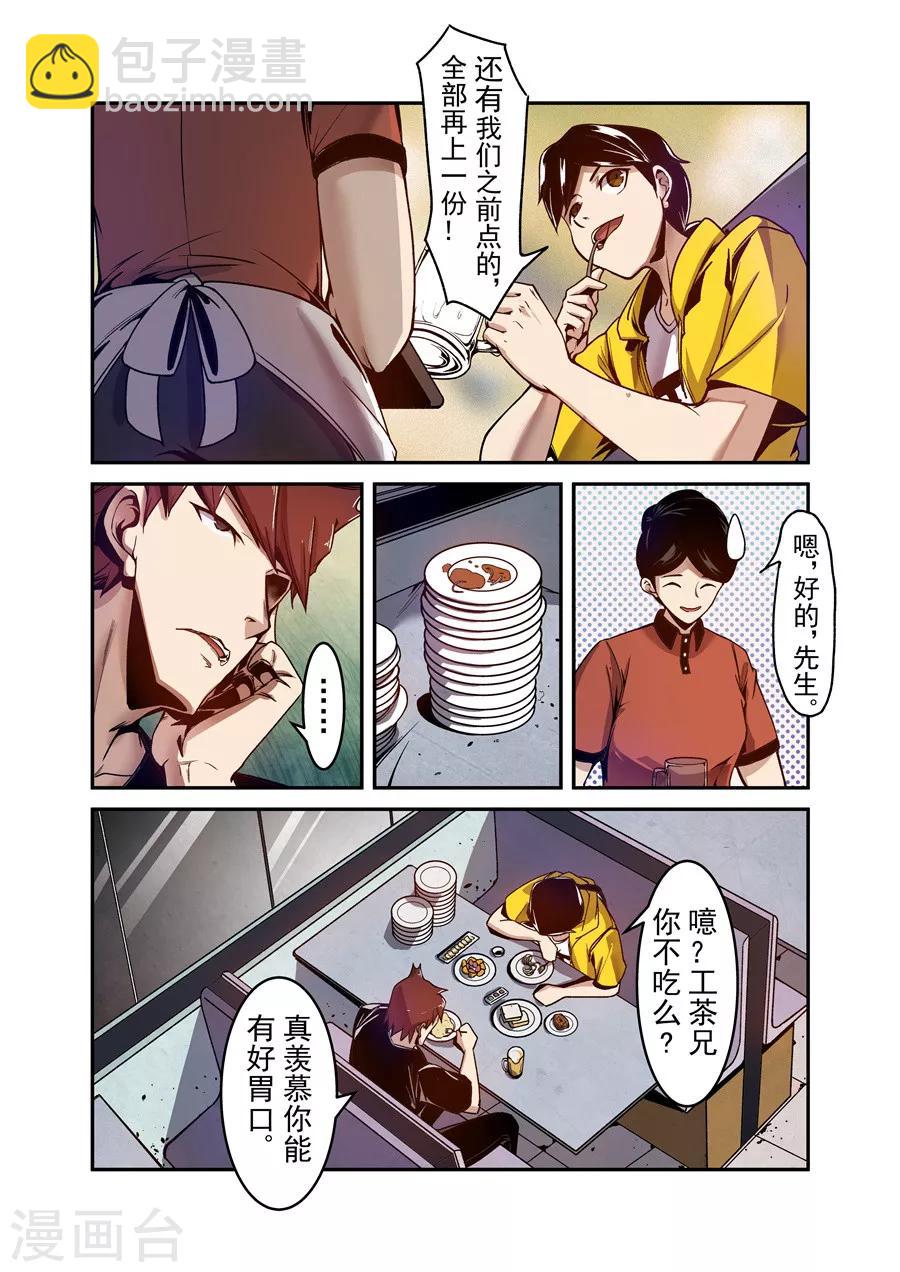 第106话-第165话