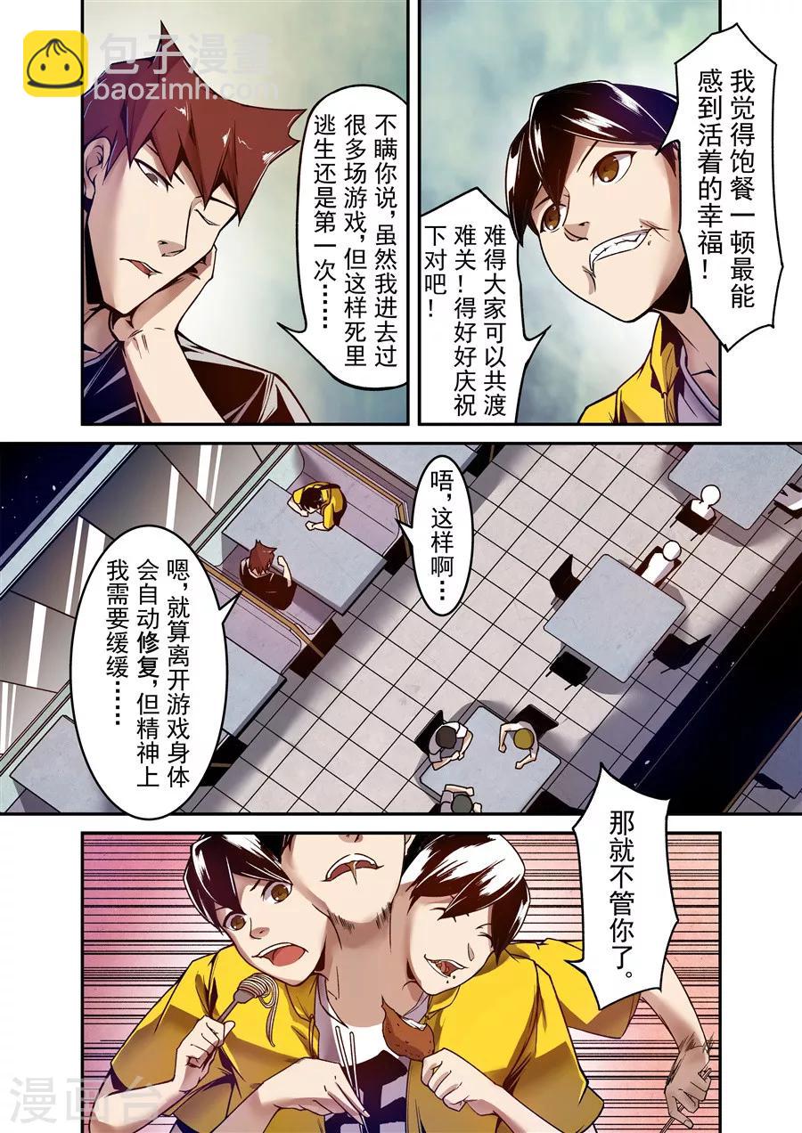第106话-第165话