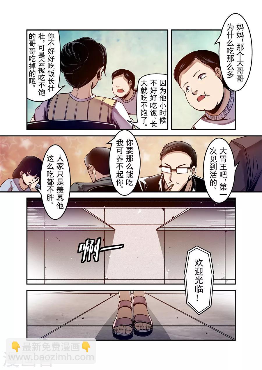 第106话-第165话