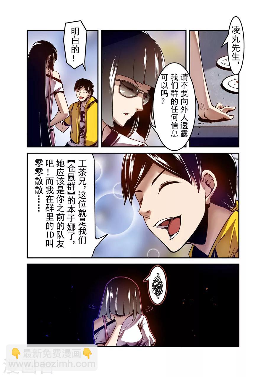 第106话-第165话