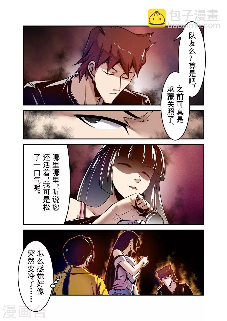 第106话-第165话