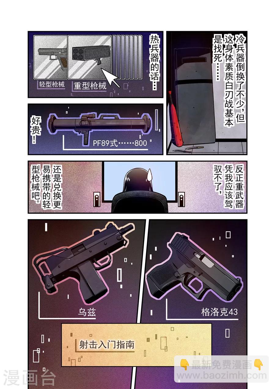 第108话-第167话