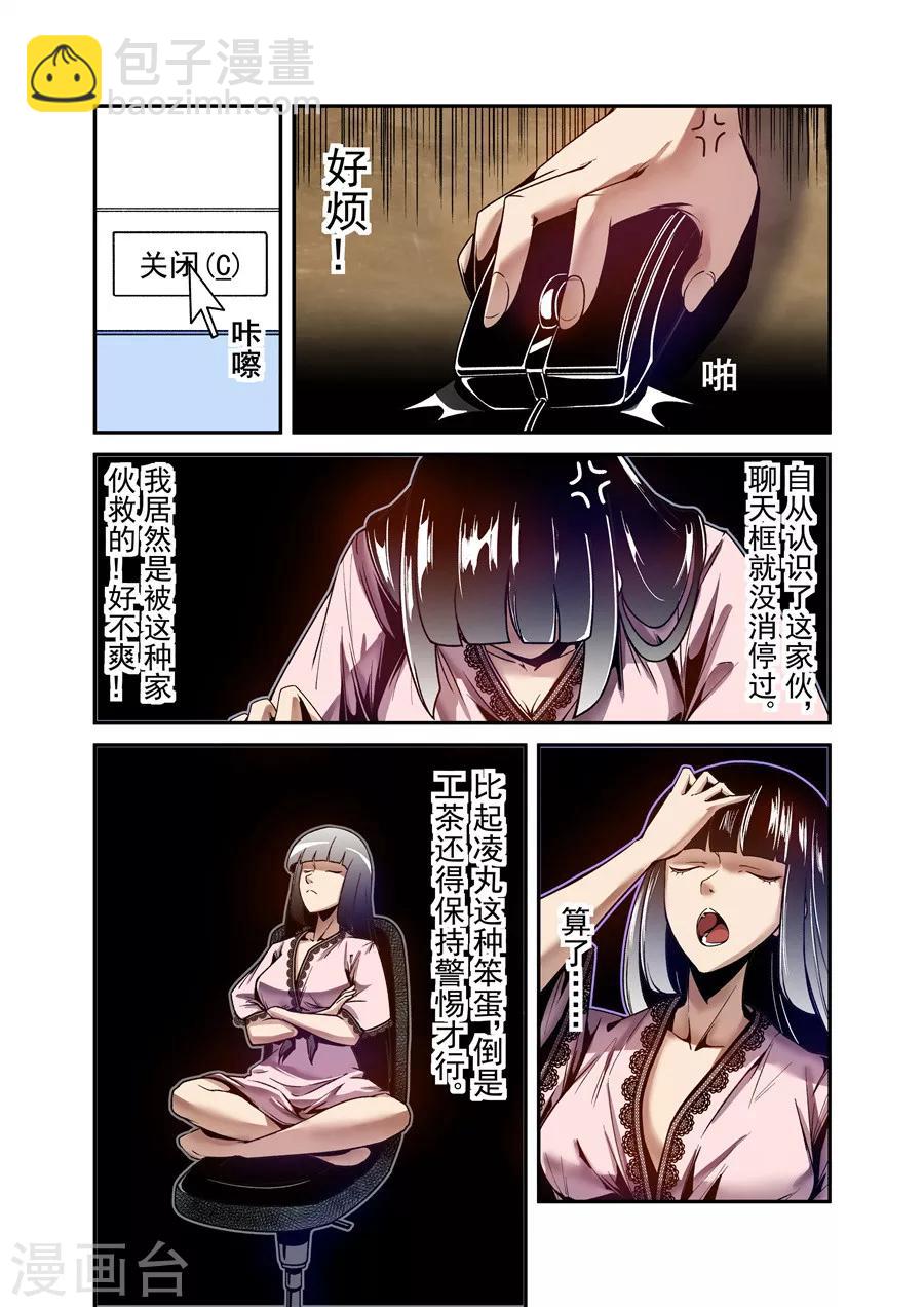第108话-第167话