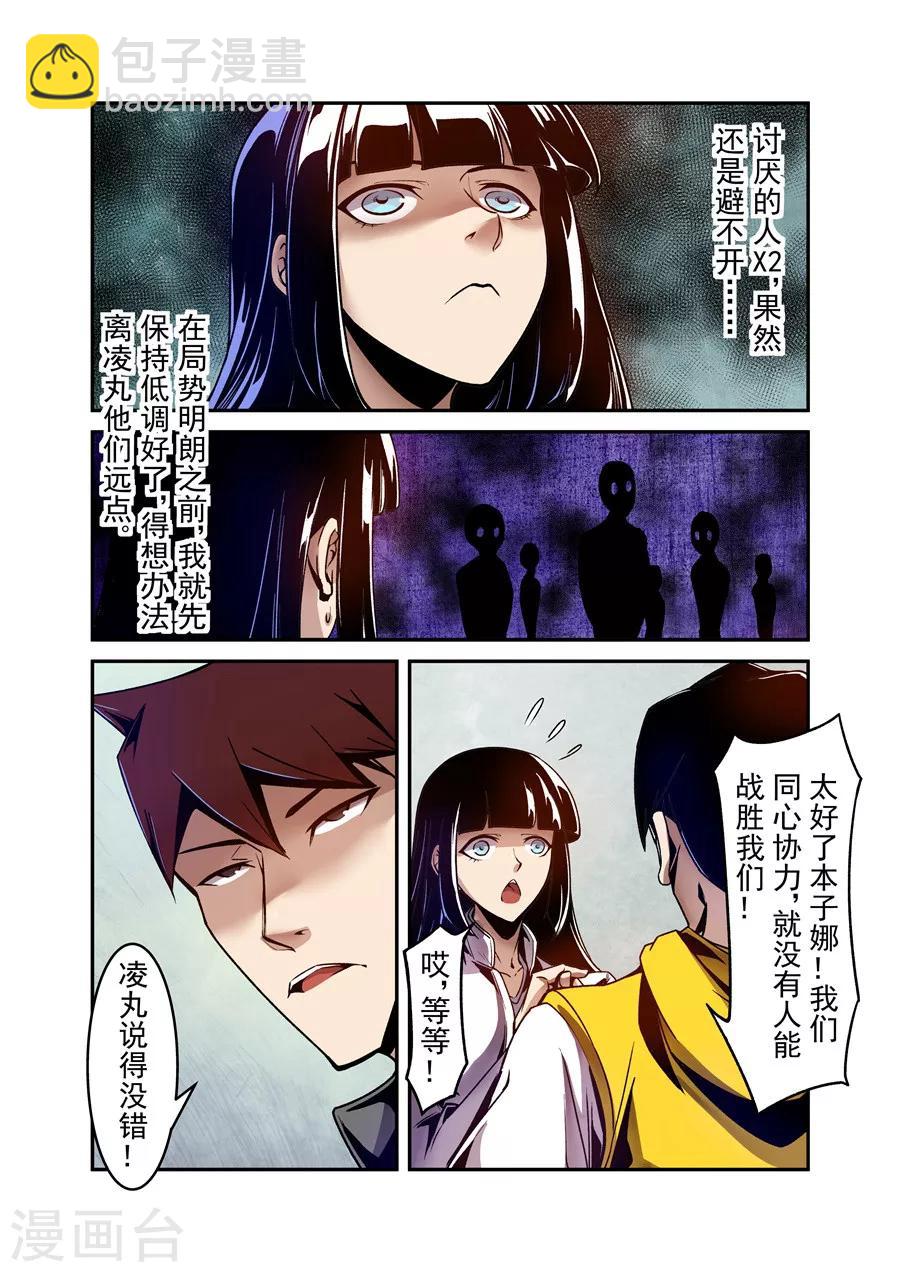 第110话-第169话