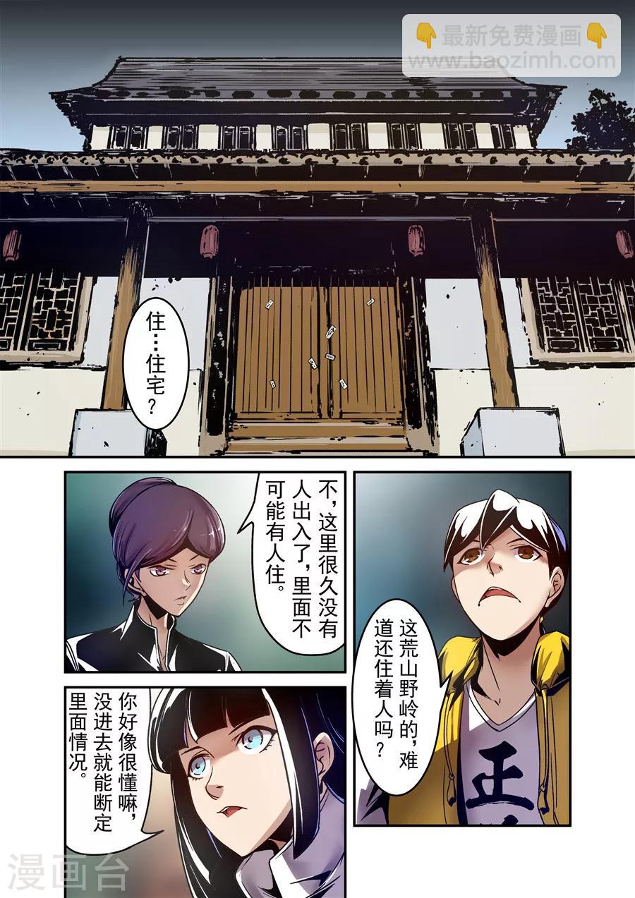 第112话-第171话